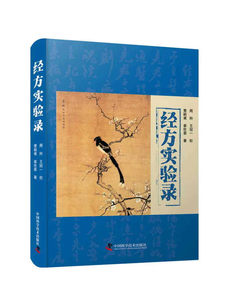 Book-Winshare Records Of Classical Formula Experiments