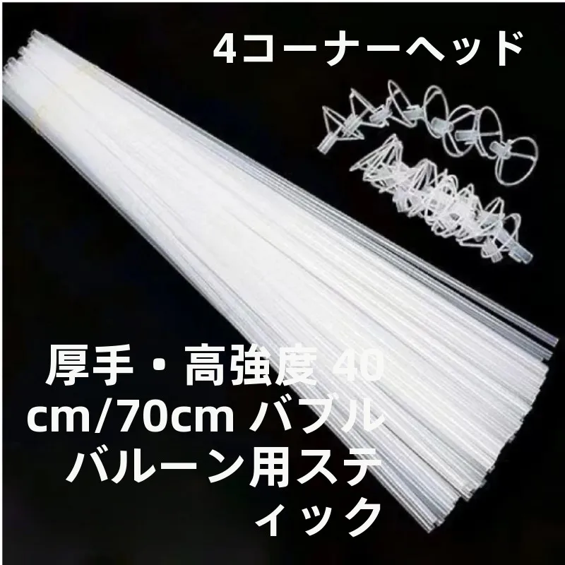 Thickened Aluminum Foil Balloon Stick Handheld Upgrade Version Glowing Bobo Ball Stick 70cm for Festival Celebration