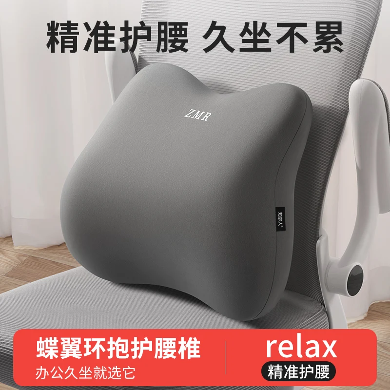 

Waist cushion Office waist cushion Seat sedentary artifact Maternity pillow Memory cotton Chair back cushion Waist support