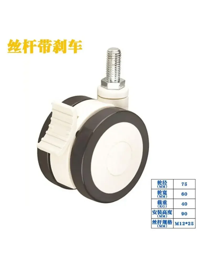 yes2 Pcs/Lot 3 Inch All Plastic Medical Caster Silent Black And White Double Wheel Beauty Instrument Ventilator Universal