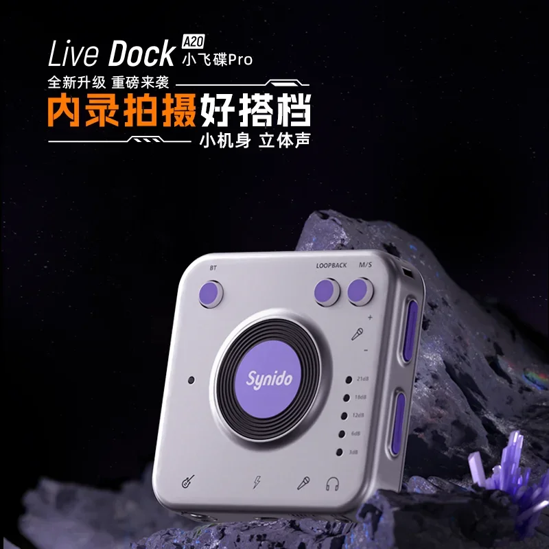 PRO mobile phone live broadcast, musical instrument recording game recording professional grade external sound card