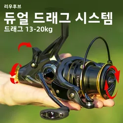 LINNHUE Carp Fishing Reel Spinning Reel QH3000-9000 Strong Double Drag 20kg Carretilha Pesca Sea Reel Fishing Free Spare Spool