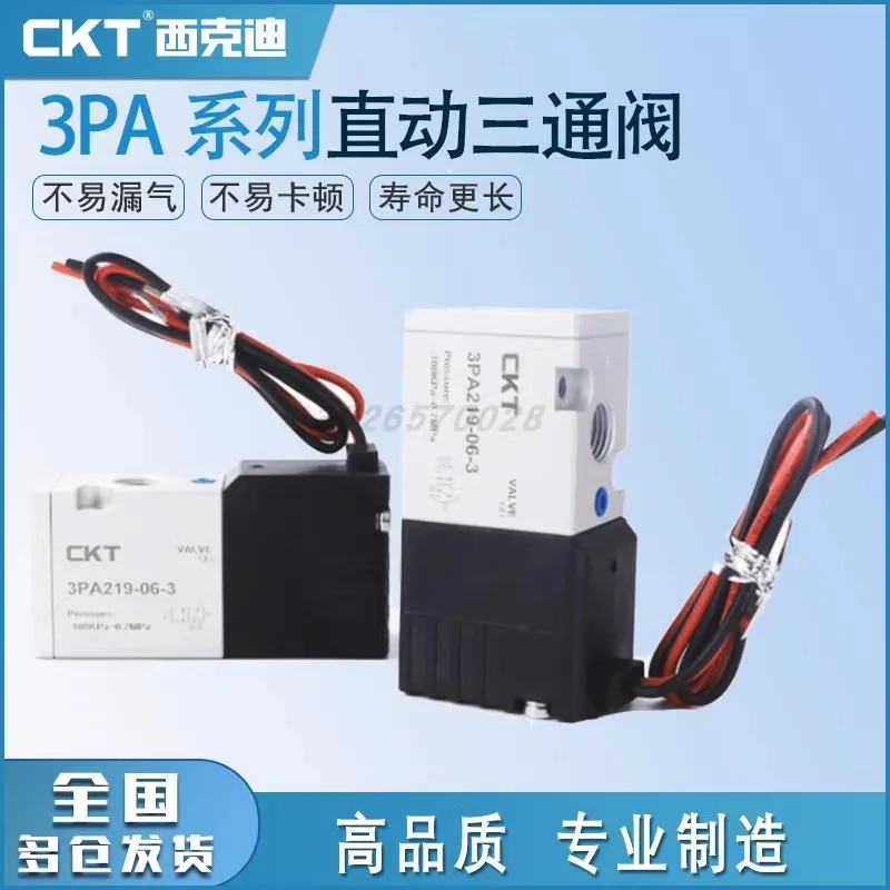 Sikedi solenoid valve vacuum 3PA219-06-3 two position three way high-frequency reversing direct acting pneumatic control valve