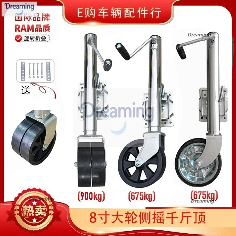 

Factory direct sales 8-inch two-wheel trailer RV yacht side rocker jack bracket knight guide wheel 1500 pounds