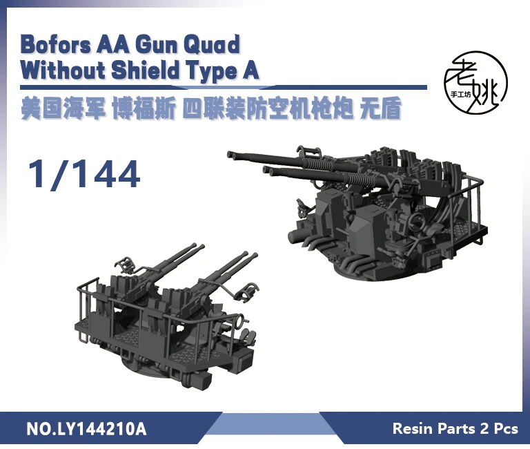 Yao\'s Studio LY210A 1/120 1/144 1/200 1/350 1/700 3D Printed Resin Detail Up Bofors AA Gun Quad Without Shield Type A