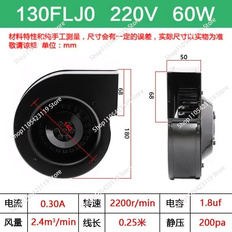 130FLJ1 power frequency centrifugal fan 220V 85W blower fan AC-CENTRIFUGAL fan centrifugal blowerNew