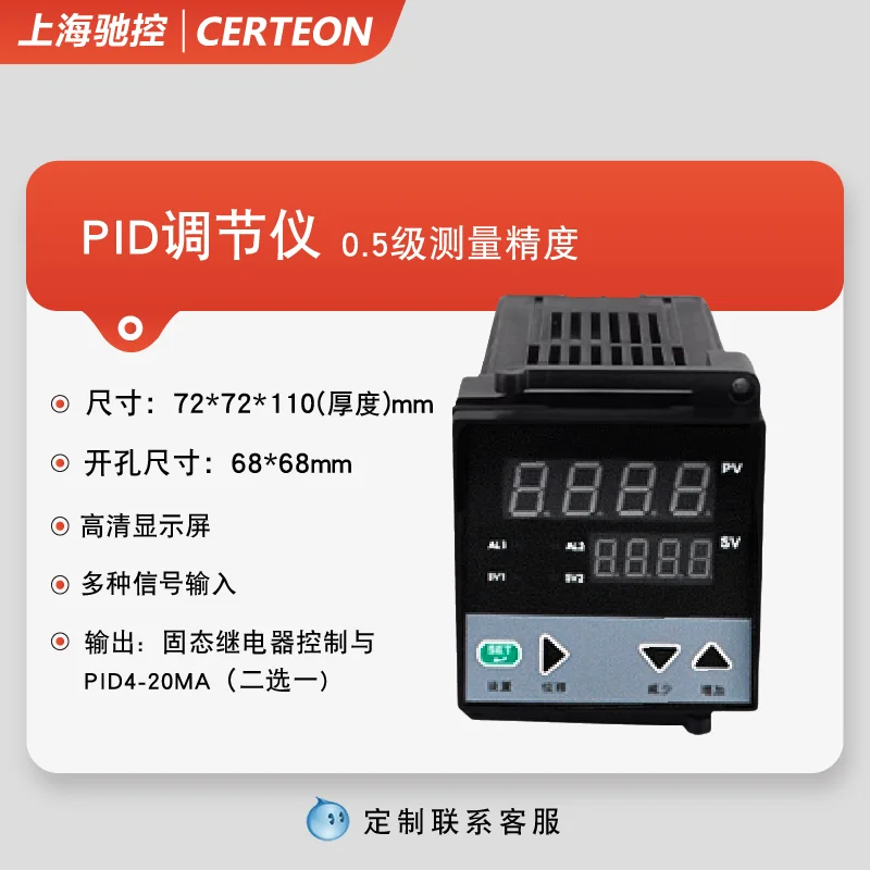 Variant: S 72 72 PID