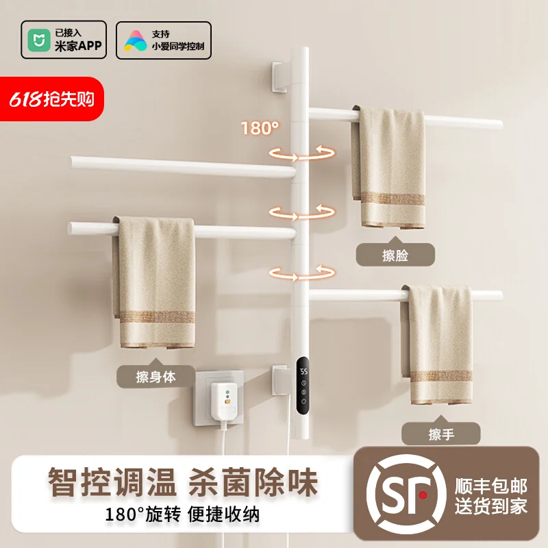 

Intelligent electric towel rack Rotary drying Sterilization No punching Household bathroom Bathroom Concealed heating towel rack