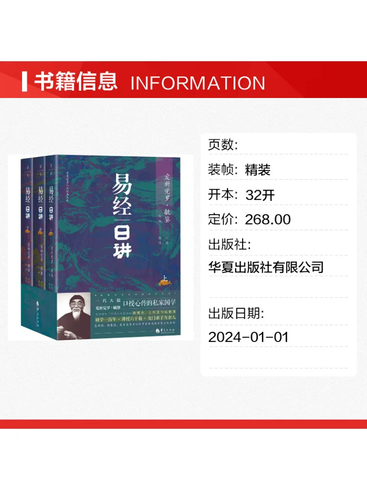Book-Winshare Daily Lectures on the I Ching Complete 3 Volumes
