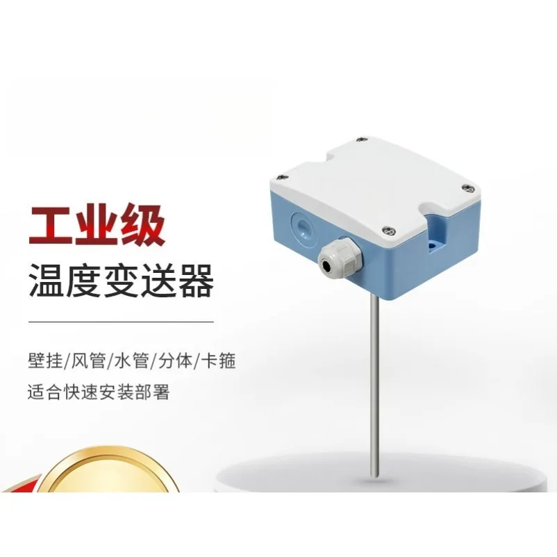 LFW10 temperature sensor anti-interference thermal resistance air conditioner environment integrated air duct transmitter pt100