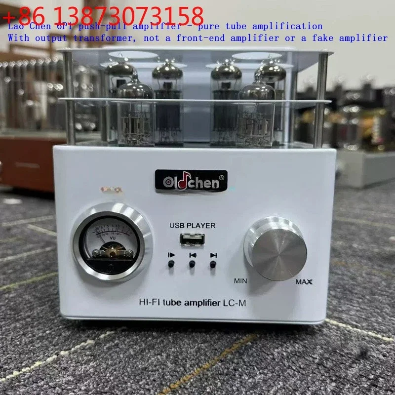 Lao Chen 6P1 push-pull amplifier, a pure tube amplifier. Rated output power: 12W+12W, output impedance: 4-8Ω