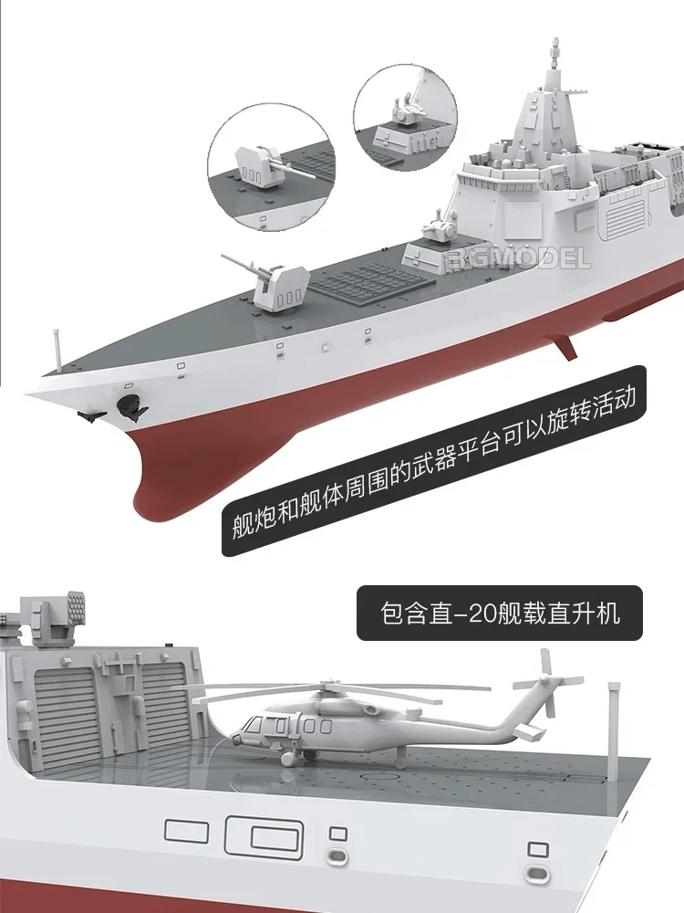 MENG Kit de modelo de navio montado PS-009 Separação pré-cor, destruidor de mísseis tipo chinês 055 1/700