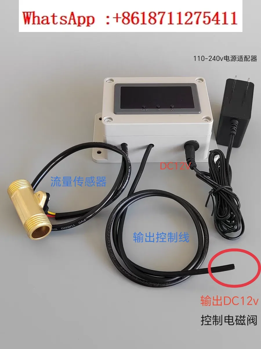 

Automatic control flow meter, water pipe flow rate measurement, electronic digital liquid meter