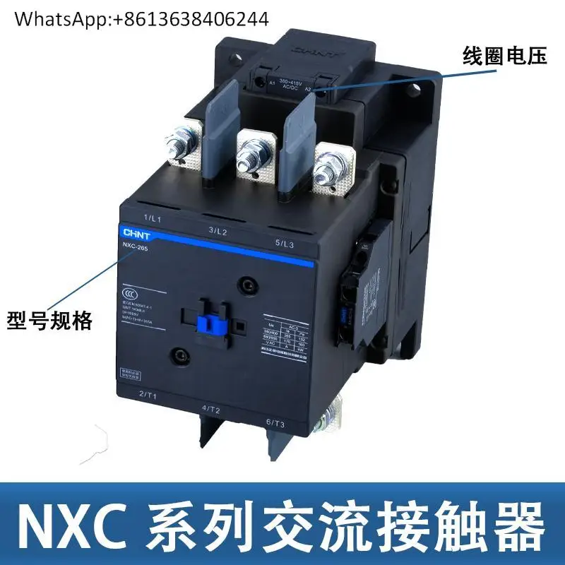 

Оригинальный контактор высокой мощности Chint NXC-185A 160 120 225 265 330 400 500 630
