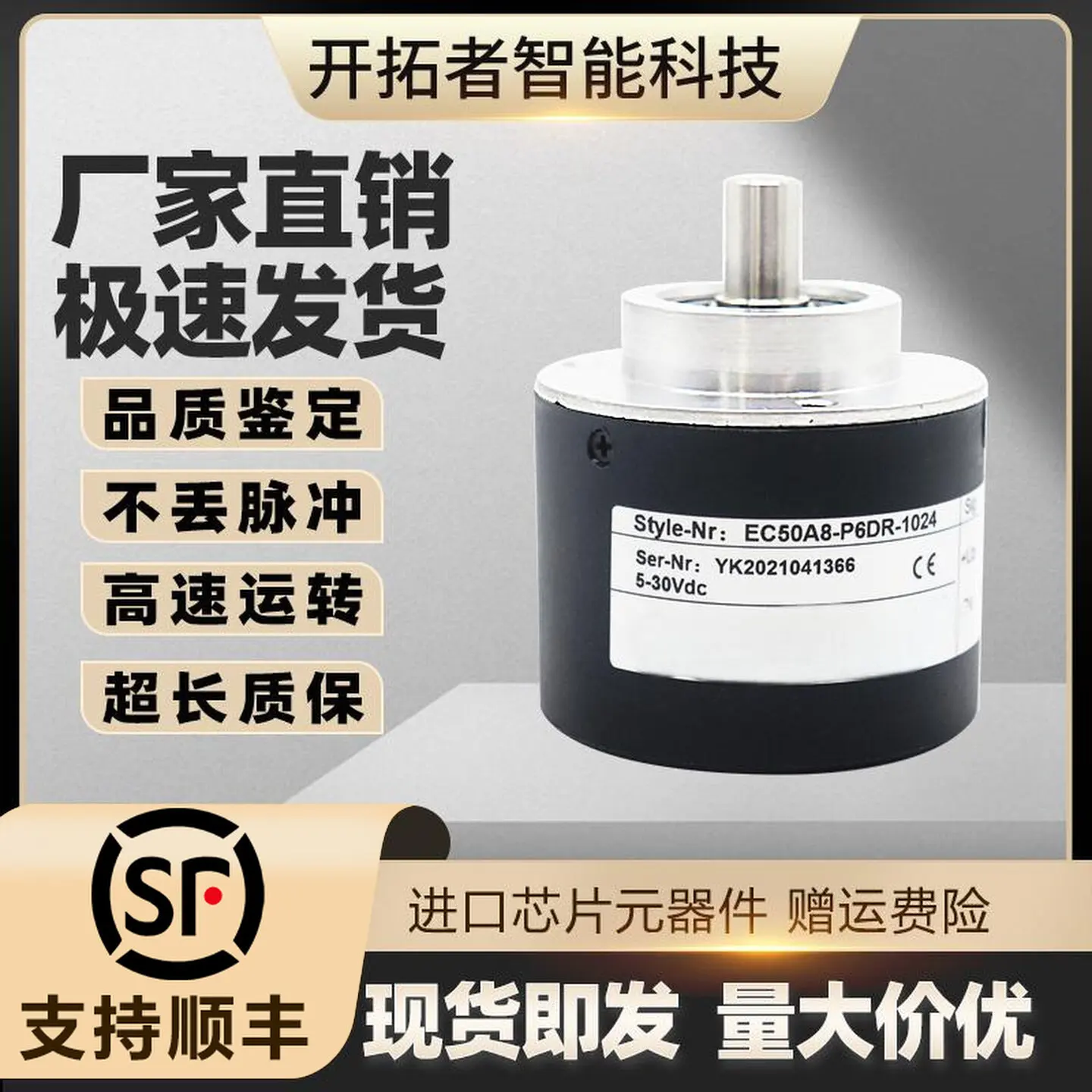 ELCO EC50A8-P6DR-1024 Incremental L5PA P4AR C6PR Cement Weighing Machine Encoder