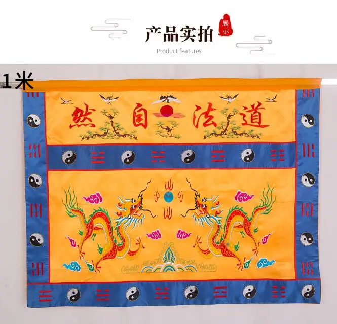 Wholesale Taoist Buddhist supply Temple Worship DAO FA ZI RAN  Altar holy Dragon Auspicious Embroidery table enclosure Curtain