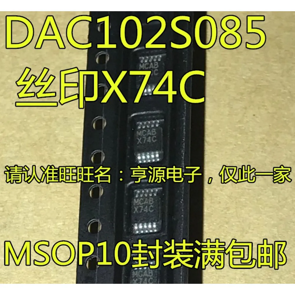 1-100PCS QCA9886 QCA9886-OVV 0VV X74C DAC102S085CIMMX DAC102S085 74HC04 74HC04D SN74HC04D ROE ADR361AUJZ-REEL7