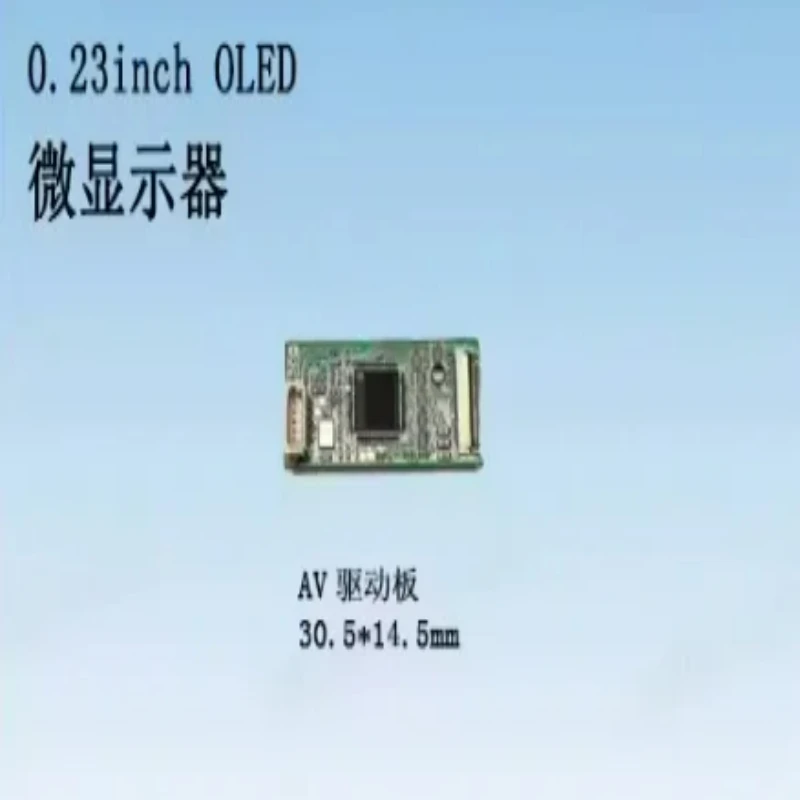 0.23Inch Optical High BrightnessAV-HDMIInterface Can Be Connected to Mobile Phone HelmetARMicro Display ModuleECX336C