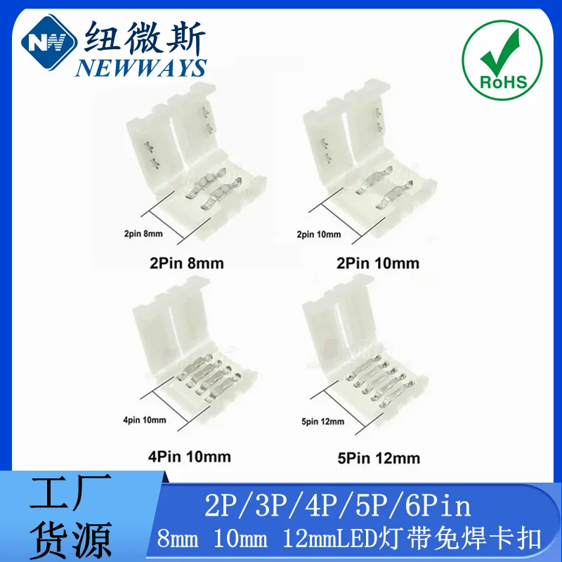 20Pcs 2Pin/3Pin/4Pin/5Pin/6Pin Bare Board Soft LED Strip No Welding Connection Clip 8mm 10mm 2mm Clip In The Middle