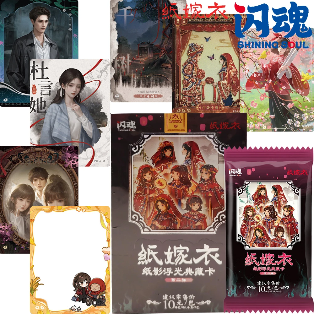 SHINING SOUL Genuine Paper Bride Rare Collection Cards Popular Horror Suspense Puzzle Game Character Portrait Cards Hobby Gift