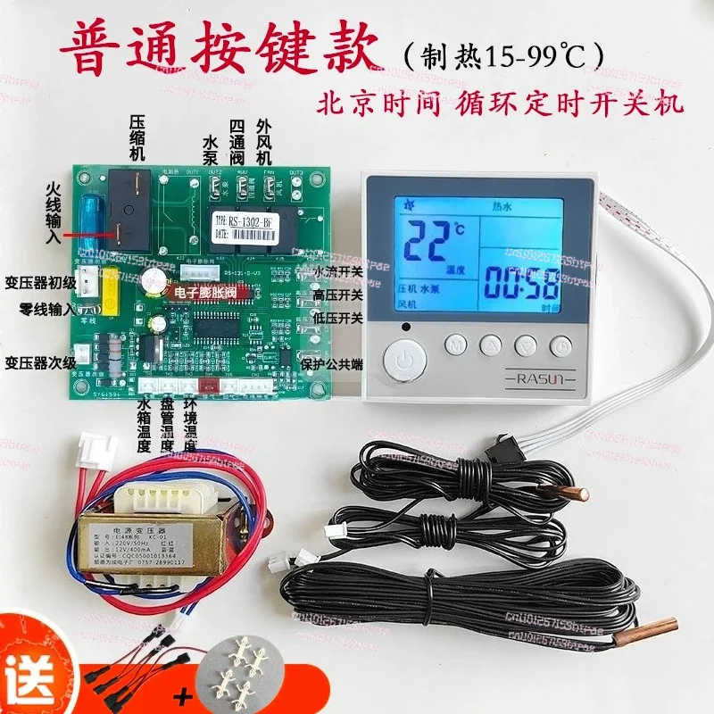 Air Source Water Heater Computer Board Universal Board Heat Pump Electronic Expansion Valve Control Motherboard