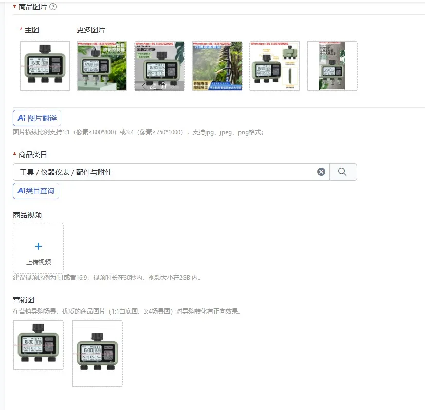 

Automatic timing watering device Large screen three outlet watering artifact drip irrigation spray mist Lazy solenoid valve