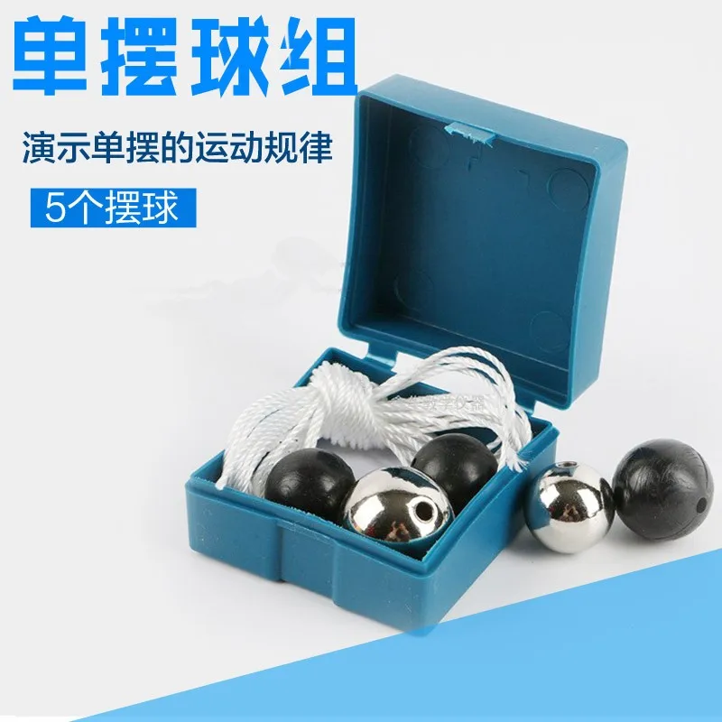 Single pendulum ball group 5 Gravity acceleration measurement Junior high school physics experiment teaching equipment