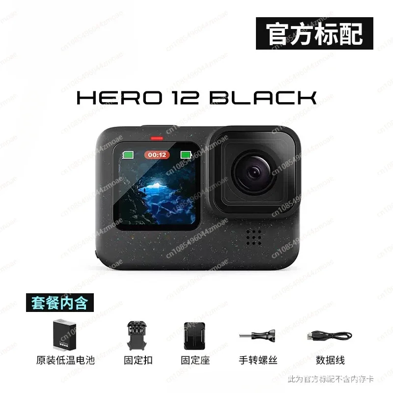 HERO12 Black Anti-shake Action Camera 5.3k High Definition