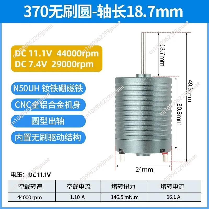 44K High Performance Brushless Motor Round O-Shaft 18.7mm Shaft Length DIY Power Drive Motor Replacement Parts