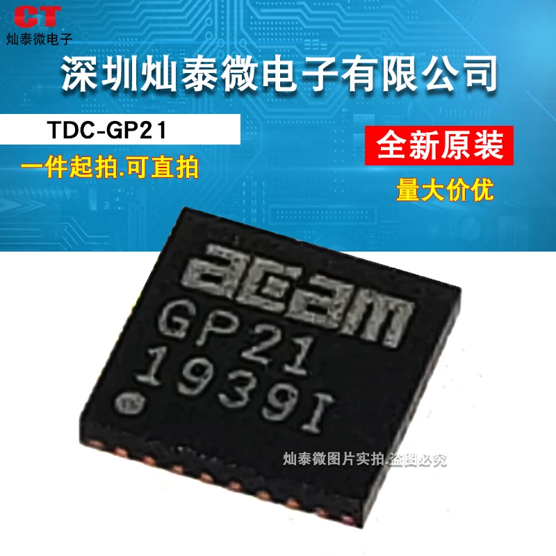 

Бесплатная доставка TDC-GP21:GP21 QFN-32 10 шт.