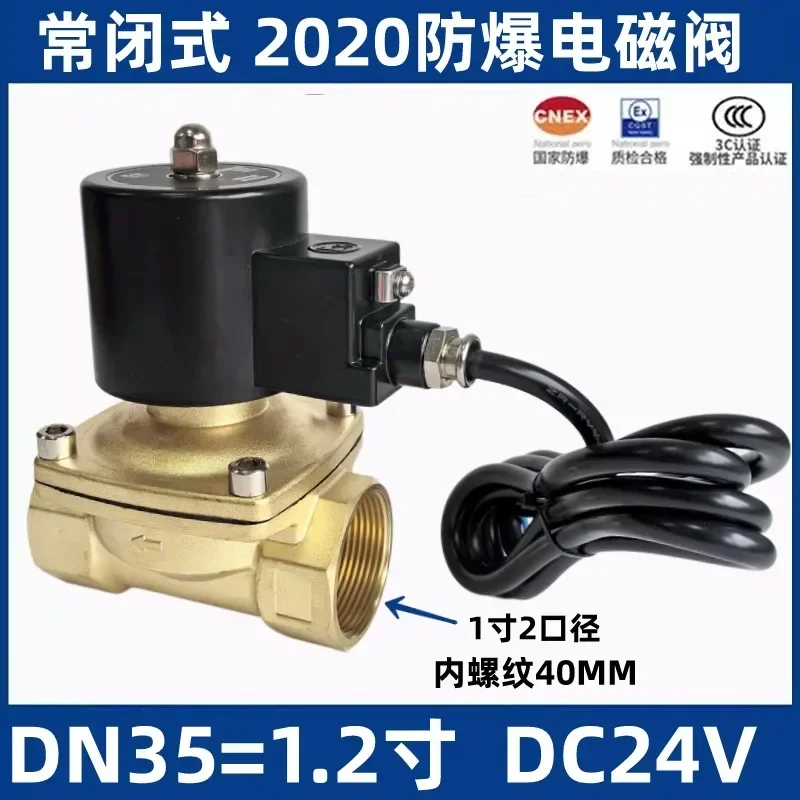 Explosion-proof solenoid 4 points 220VDN15/20/25 Normally closed gas valve Natural gas switch valve