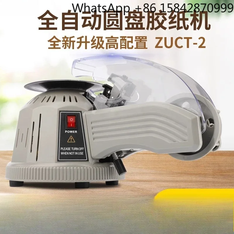 

Машина для клейкой бумаги дискового типа, двухстороннее высокотемпературное устройство для резки ленты для офисных и школьных принадлежностей