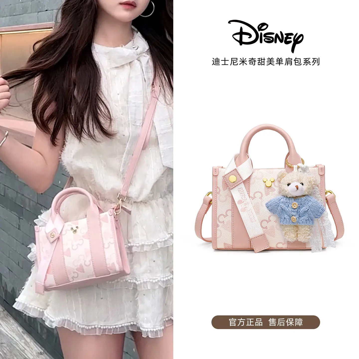 

Аутентичная сумка через плечо Disney, новинка зимы 2026, универсальная рабочая женская сумка через плечо, подарок на день рождения, в наличии