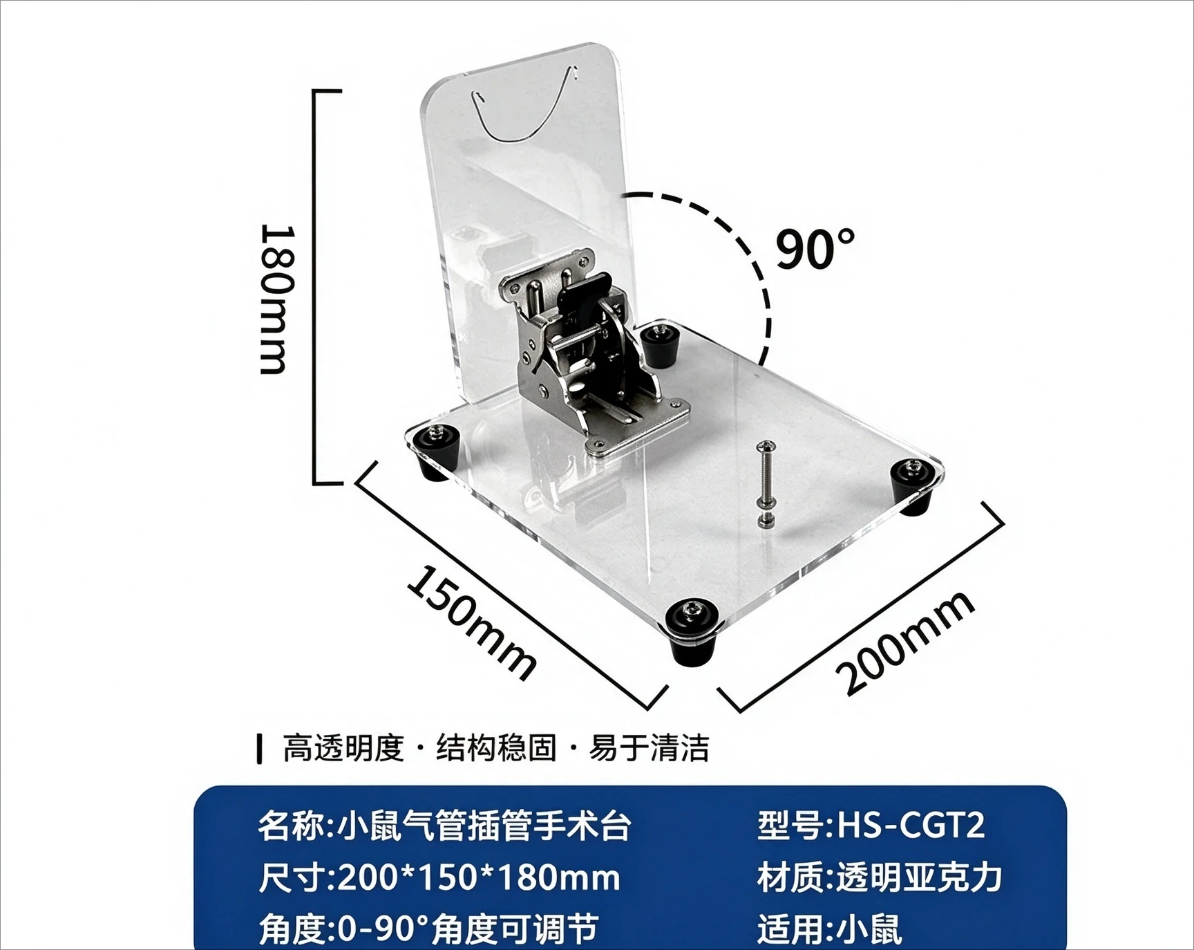 Tracheal Intubation Operating Table, Surgical Board, Rat Tracheal Intubation, Laryngeal Lamp