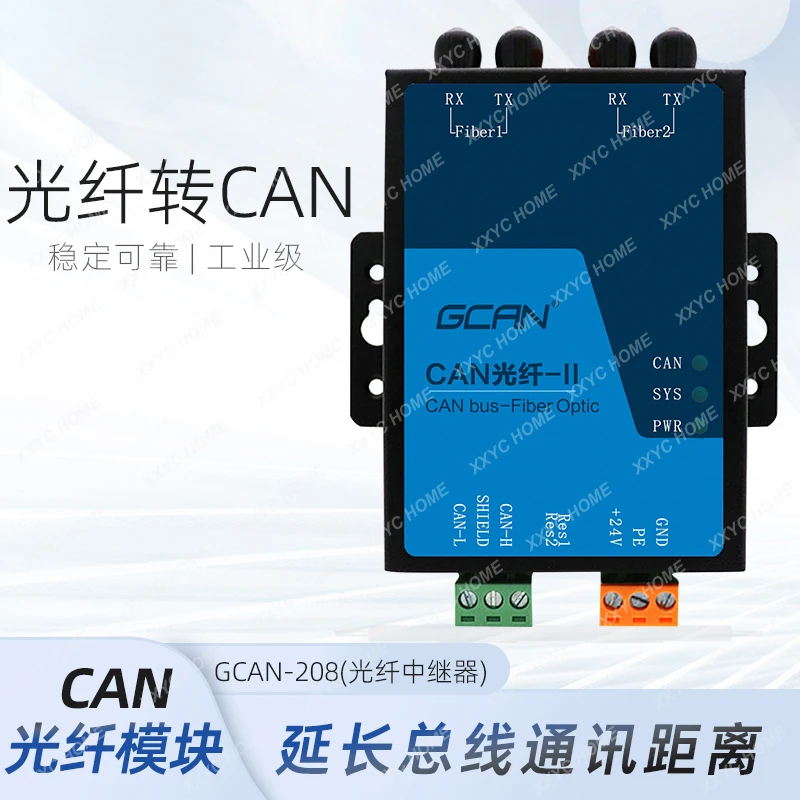 Ring Network Optical Fiber to CAN Industrial Grade Adapted Fire Main Unit Bidirectional Converter Module