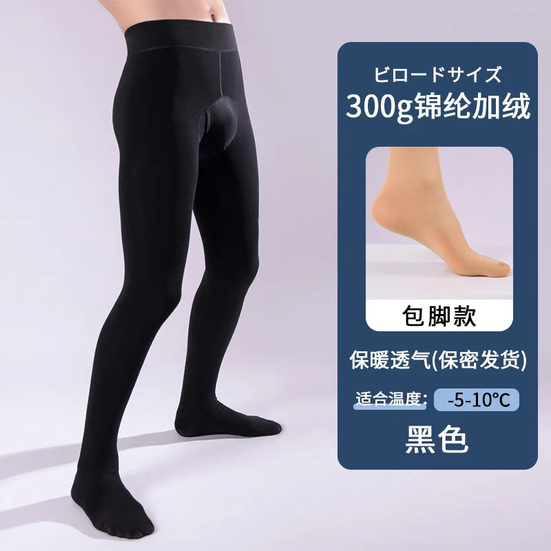 2024 55-90kg New Design Men Warm Pantyhose 300g Nylon Plus Velvet Padded Tight Bottoming Socks Stockings Autumn Pants Winter