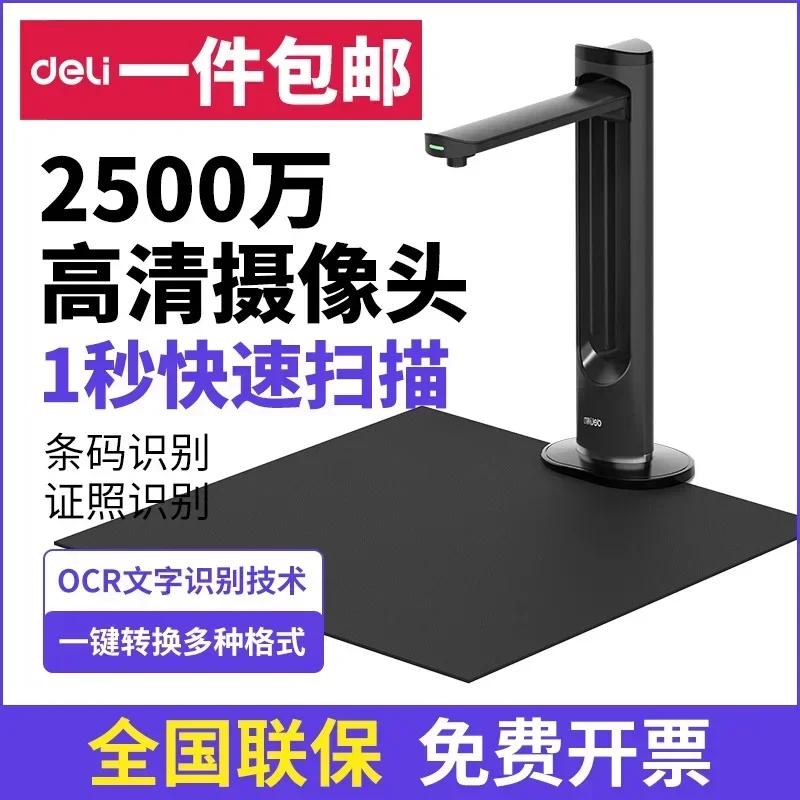 il-scanner-2025deli-15165-scansion-continuamente-e-rapidamente-pixel-ad-alta-definizione-insegnamento-dell'ufficio-a3-telecamera-ad-alta-definizione-da-26-milioni