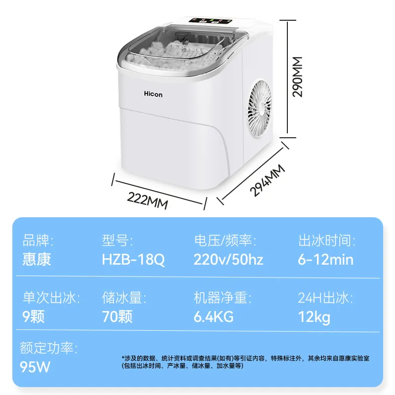 15KG Ice Machine Household Small Mini Student Dormitory Low Power Automatic Making Machine 18Q
