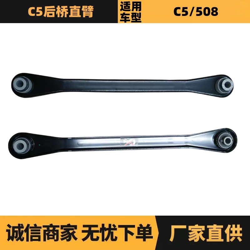 

Автозапчасти подходят для прямого рычага заднего моста Peugeot 508 Citroen C5 OE: 5175FA, заводское преимущество поставки.