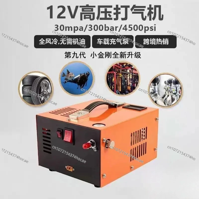 4500PSI High Pressure PCP Air Compressor, 12V/110V/220V Oil Water Free Diving Bottle Inflation Pump