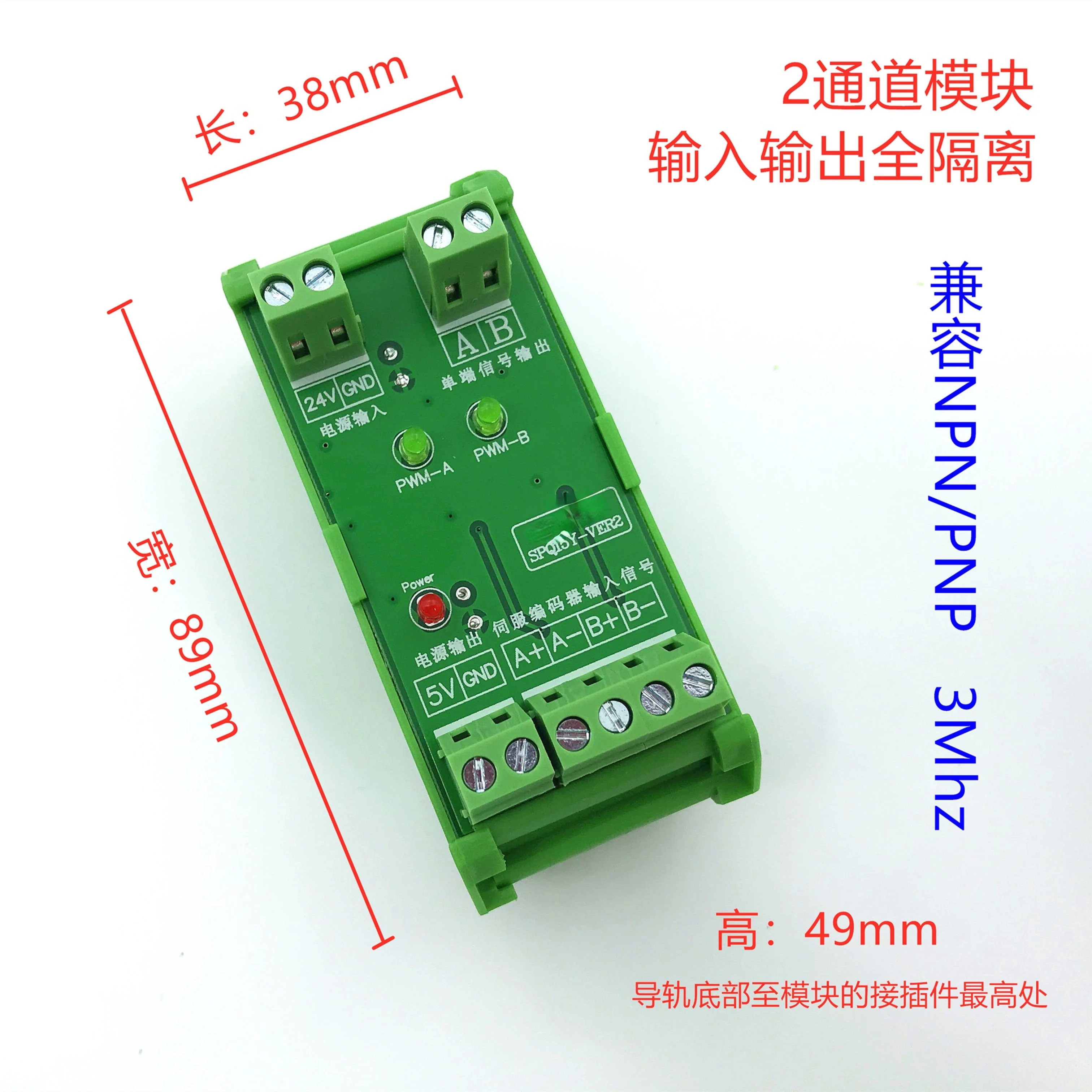 2/3/4 Channels Differential Conversion Single-Ended Collector Servo Encoder Compatible with NPN/PNP Optical Isolation