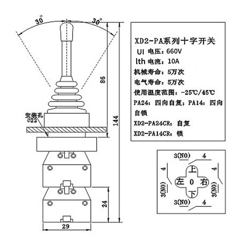 4NO 4 Position cross rocker switch XD2-PA14 XD2PA24 joystick controllers /2NO 2 Position rocker switch XD2PA12 XD2PA22