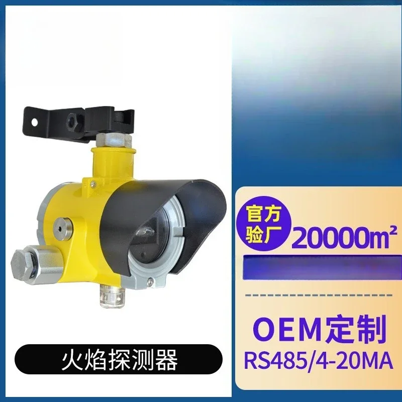 Compound point type infrared ultraviolet flame alarm anti-order surge wavelength three wavelength forest fire detector