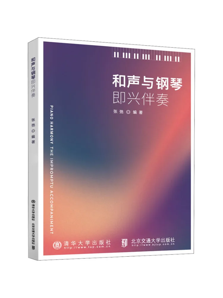 

Книга-Winshare Гармоничный аккомпанемент с фортепиано
