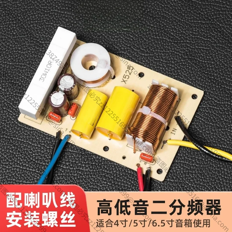 Suitable for Fever Divider 4Inch 5Inch 6.5Inch 8Inch Bookshelf Speaker High and Low Sound Two Frequency Two Channel Divider