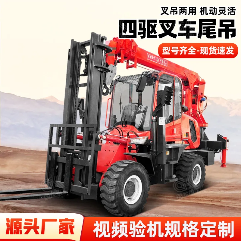 Off-road crane 3Tfour-wheel drive forklift tail crane manufacturer spot warranty 360 ° rotary telescopic forklift crane deposit