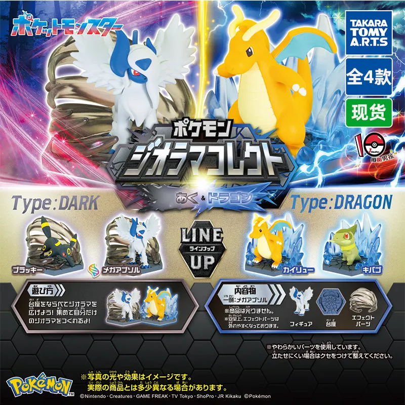 

Набор из 4 фигурок TOMY Pokemon: Серия Evil Dragon (Axew, Dragonite, Umbreon, Absol) — Оригинальные аниме-фигурки, игрушки, подарок