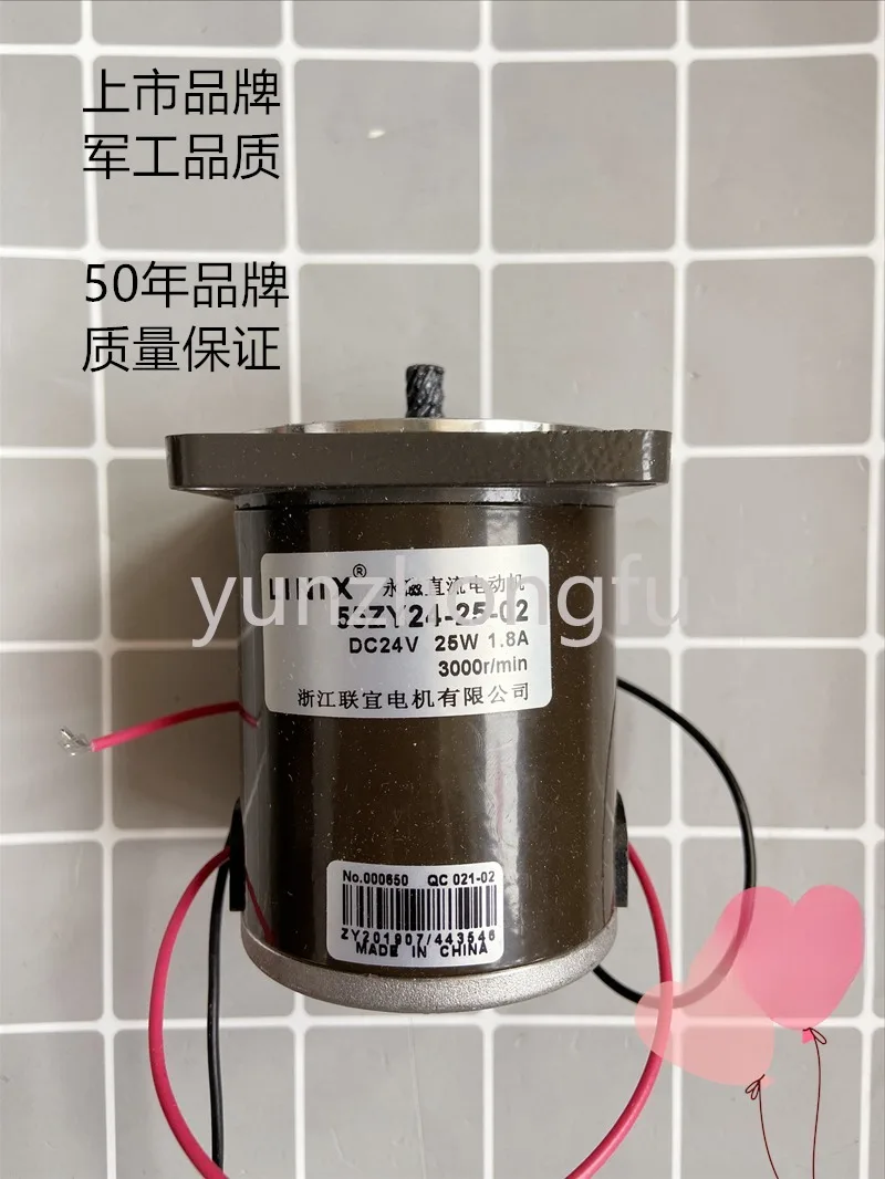 High Quality Real Shot LINIX Motor Permanent Magnet DC Motor 55ZY24-25-02 Single Motor 24V 25W