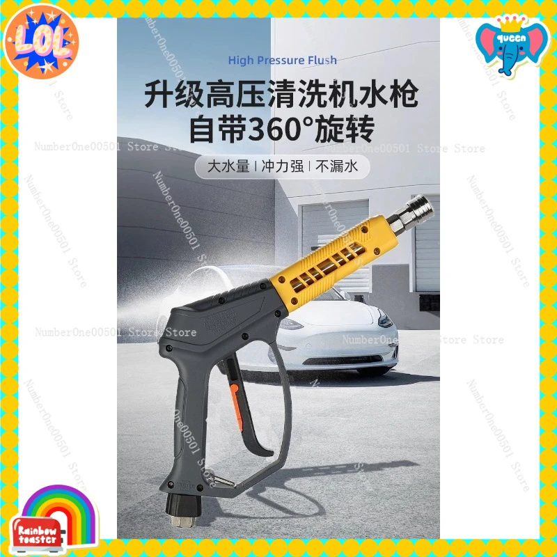 High Pressure Washer Extension Nozzle Anti Winding Car Wash Water Gun Commercial Ceramic Valve High Pressure Resistance
