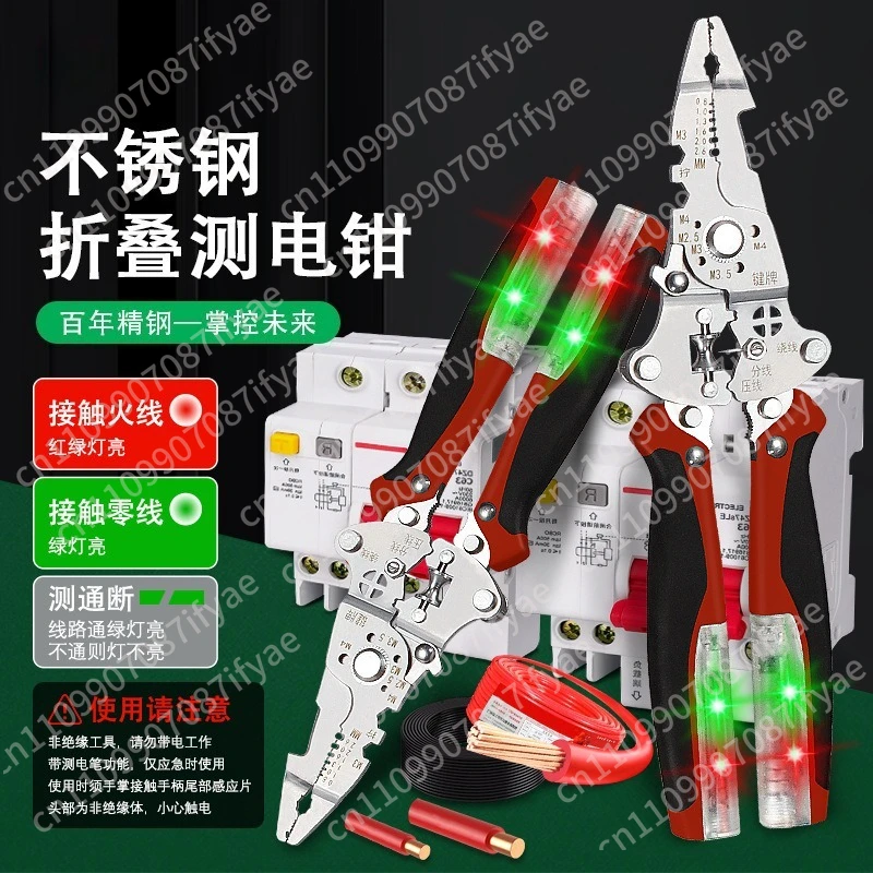 pen wire stripping pliers multi-functional electrician special crimping pliers wire stripping artifact peeling electrician plier